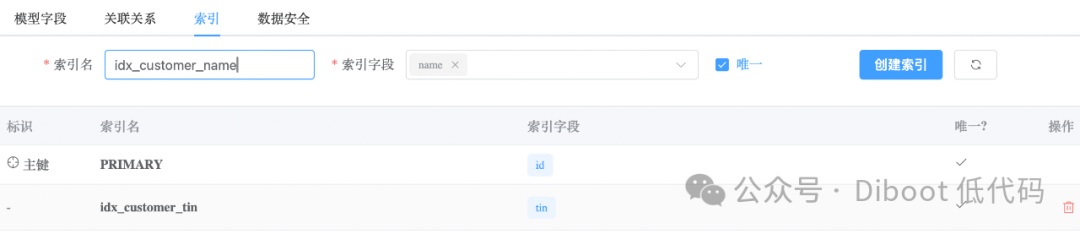 这个工具让你开发速度提升10倍！Diboot Devtools 是怎么做到的？