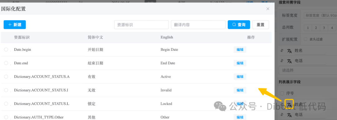 这个工具让你开发速度提升10倍！Diboot Devtools 是怎么做到的？