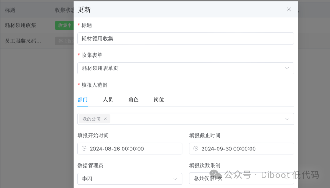 这个工具让你开发速度提升10倍！Diboot Devtools 是怎么做到的？
