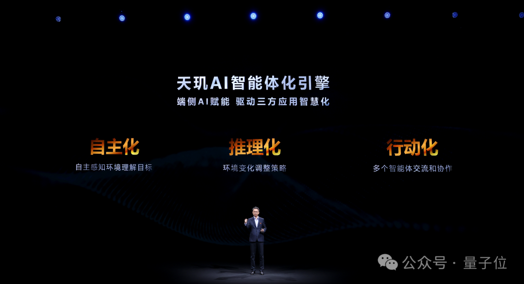 王炸级3nm安卓AI芯片发布：生成视频不用联网，智能体帮你点外卖订酒店