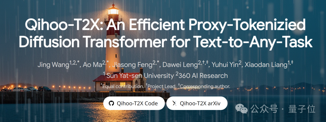 性能不输SOTA，计算量仅DiT一半！T2X任务新范式来了 | 中山大学&360 AI Research