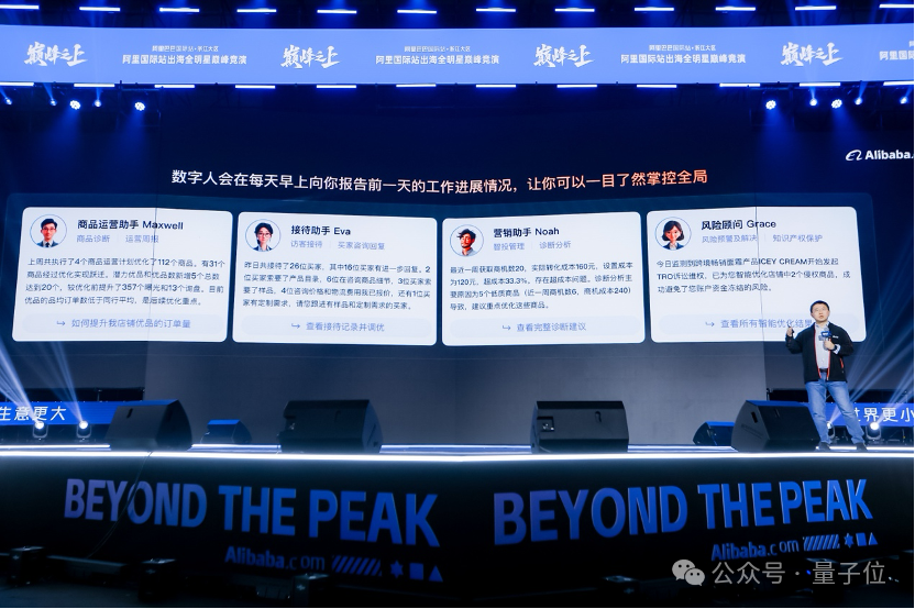 4个专业Agent帮你出海，00后跨境做起婚庆，在阿里国际跑通全流程