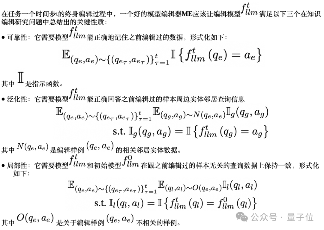 免训练大模型知识编辑，吸收新数据更高效｜EMNLP'24