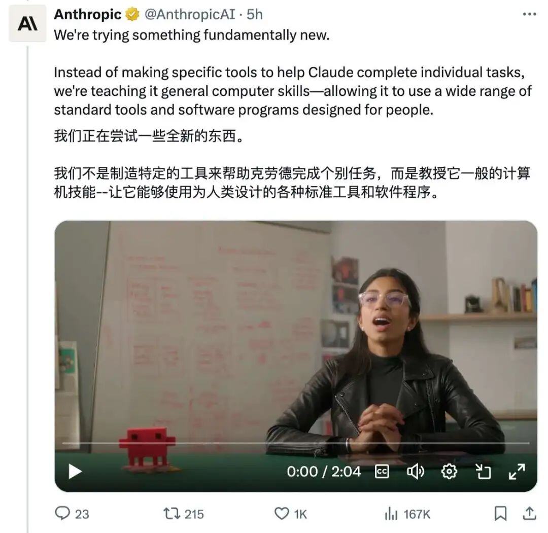 重磅！Anthropic发布Claude 3.5 Haiku、升级版Sonnet和计算机自动化操作功能！