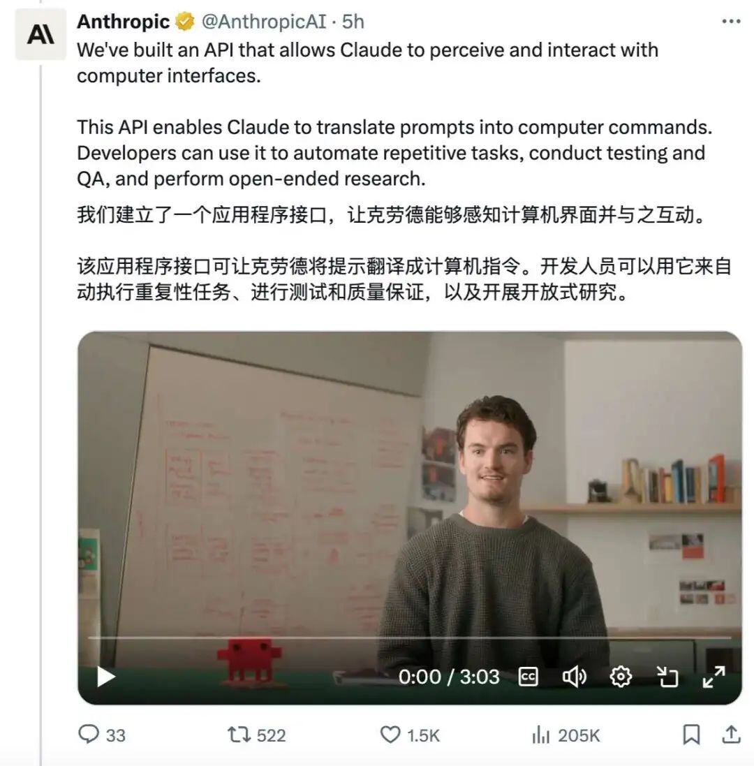 重磅！Anthropic发布Claude 3.5 Haiku、升级版Sonnet和计算机自动化操作功能！
