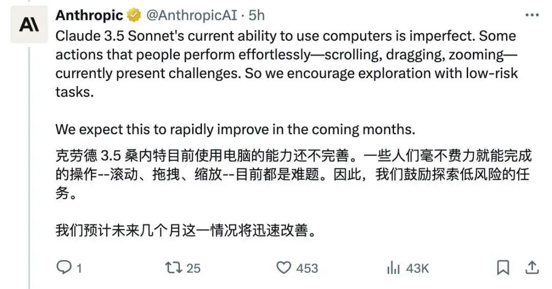 重磅！Anthropic发布Claude 3.5 Haiku、升级版Sonnet和计算机自动化操作功能！