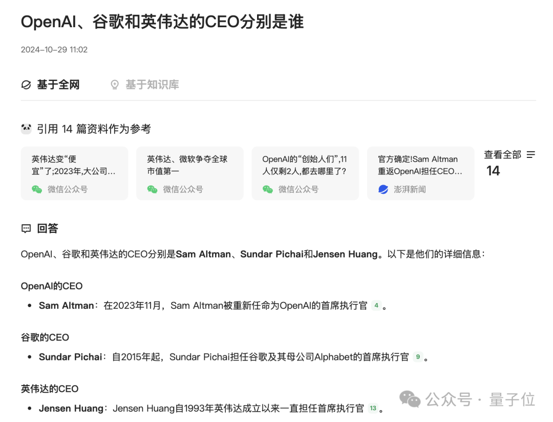 鹅厂版AI笔记悄悄上线，微信公众号优质内容秒变专属知识库，实测在此