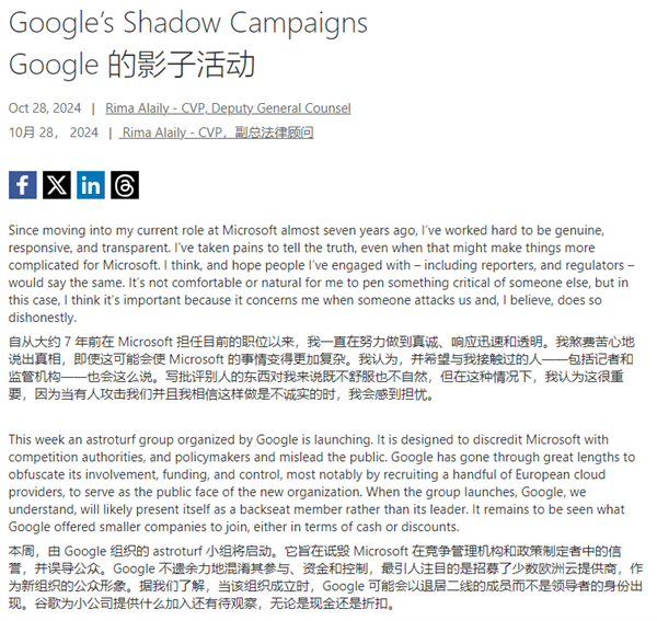 微软发长文炮轰谷歌：不遗余力诋毁我们；抖音：严厉打击利用AI骗取老年人互动；苹果公开其AI背后技术，邀请研究人员访问丨AI情报局