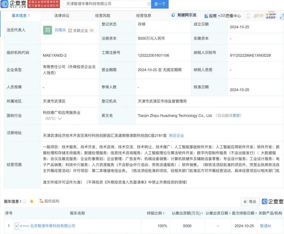 微软发长文炮轰谷歌：不遗余力诋毁我们；抖音：严厉打击利用AI骗取老年人互动；苹果公开其AI背后技术，邀请研究人员访问丨AI情报局