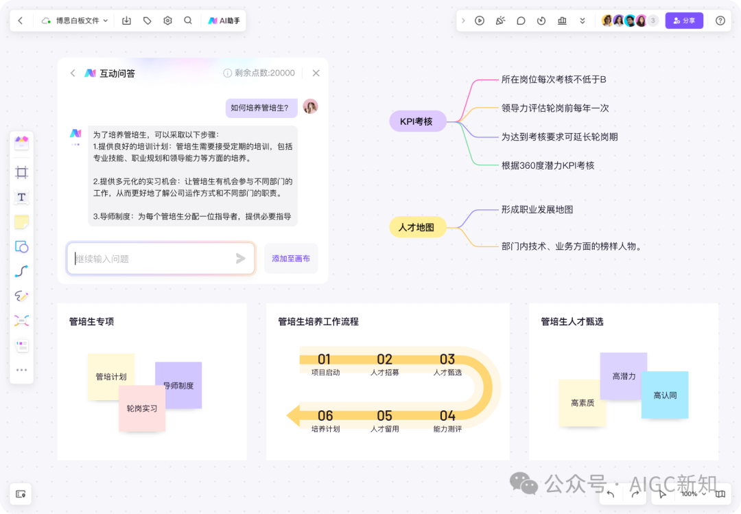 【教学备课】教师必备：AI如何助力教师提升教学质量