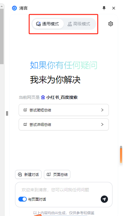 这才是我想要的AI插件！