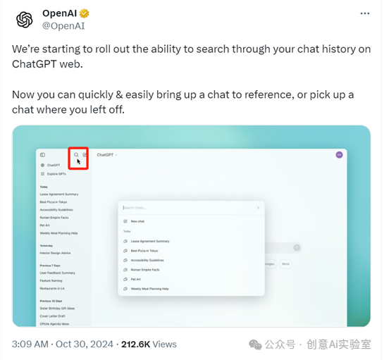 ChatGPT新功能：聊天历史搜索与高级语音，用户体验全面升级