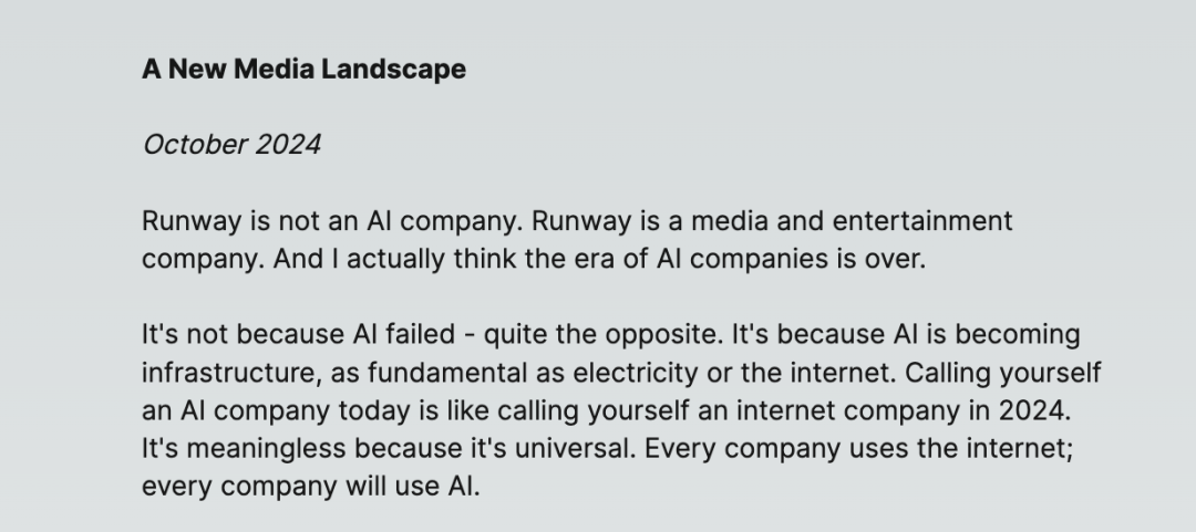 Runway CEO：AI公司的时代已经结束了