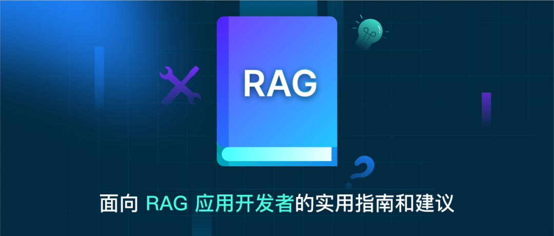一文读懂什么是RAG，如何搭建多模态RAG降低大模型幻觉