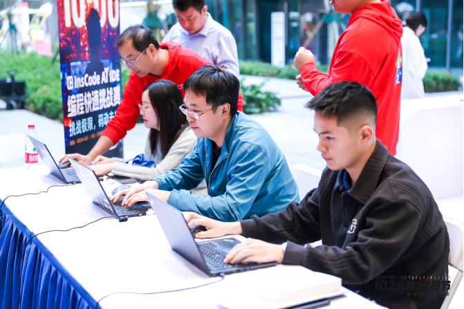 新一代开发者产品 InsCode AI IDE 亮相：新程序员时代，CTRL+J 开启