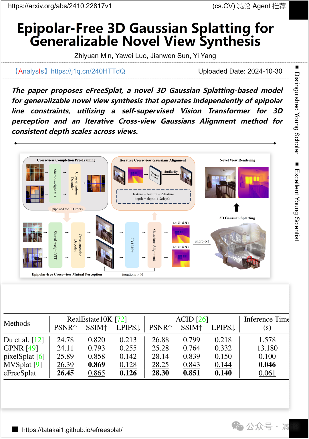 【10.31-arXiv】中科院自动化所发布大规模车道级卫星数据集OpenSatMap