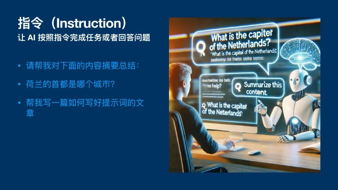 深度理解提示词：人人能学会，无需硬背