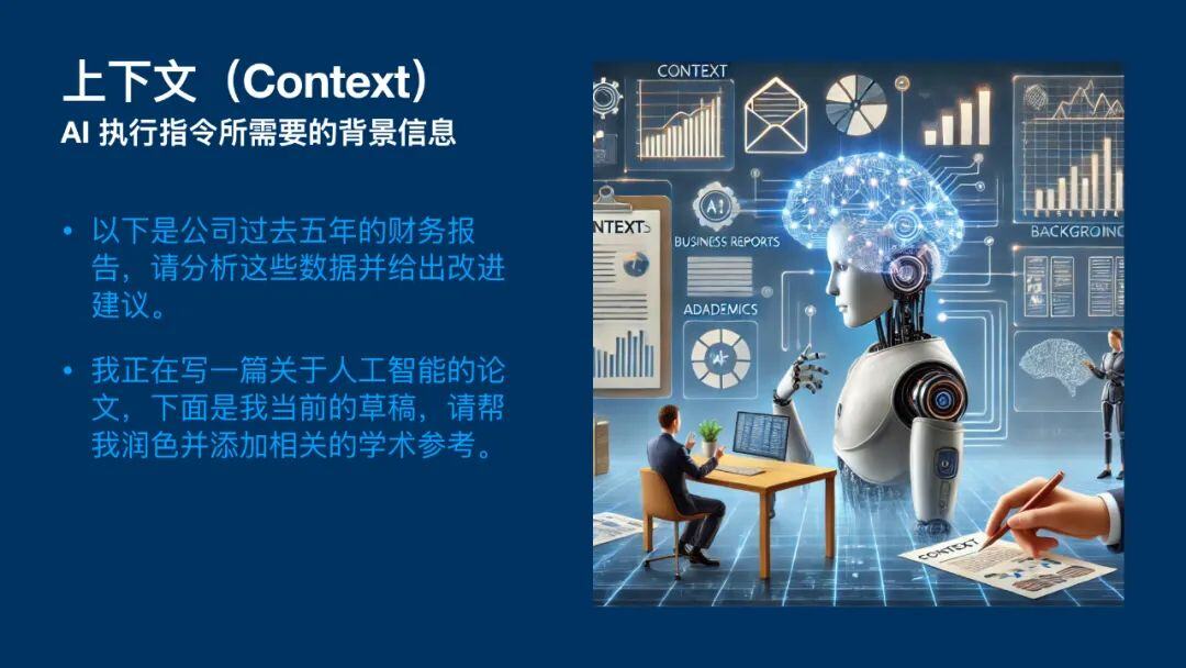 深度理解提示词：人人能学会，无需硬背