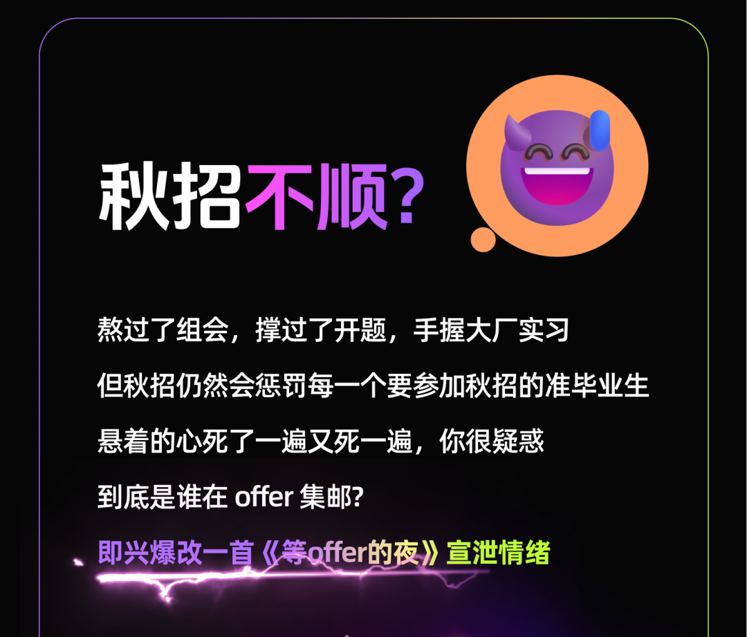 i人必备，你的音乐嘴替搭子「歌词爆改机」来了！