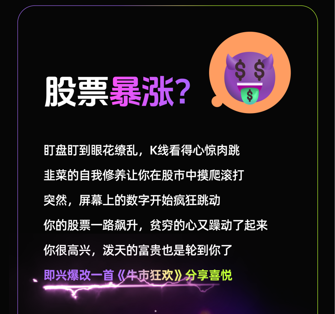 i人必备，你的音乐嘴替搭子「歌词爆改机」来了！