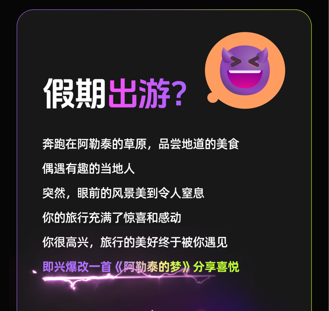 i人必备，你的音乐嘴替搭子「歌词爆改机」来了！