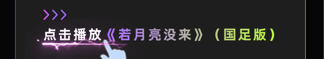 i人必备，你的音乐嘴替搭子「歌词爆改机」来了！