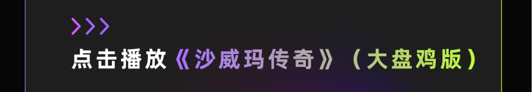 i人必备，你的音乐嘴替搭子「歌词爆改机」来了！