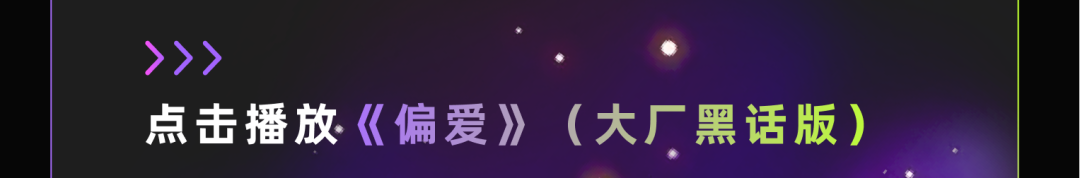 i人必备，你的音乐嘴替搭子「歌词爆改机」来了！
