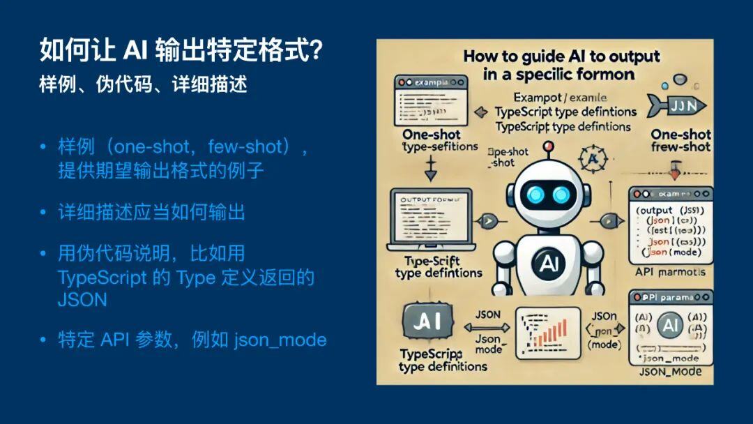 深度理解提示词：人人能学会，无需硬背