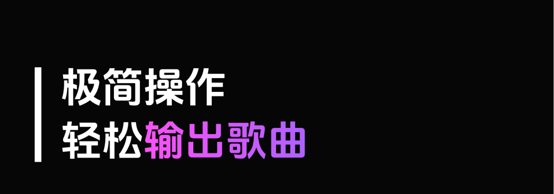 i人必备，你的音乐嘴替搭子「歌词爆改机」来了！