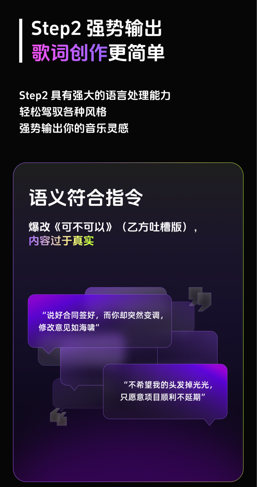 i人必备，你的音乐嘴替搭子「歌词爆改机」来了！