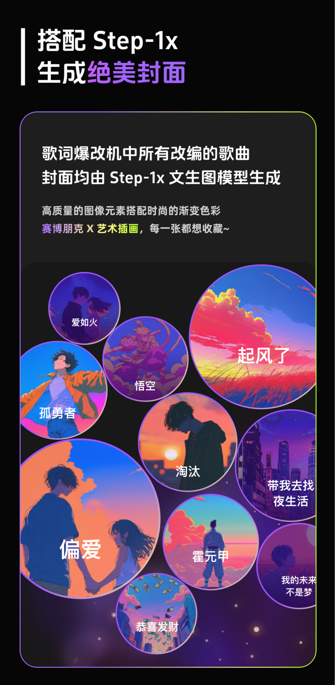 i人必备，你的音乐嘴替搭子「歌词爆改机」来了！