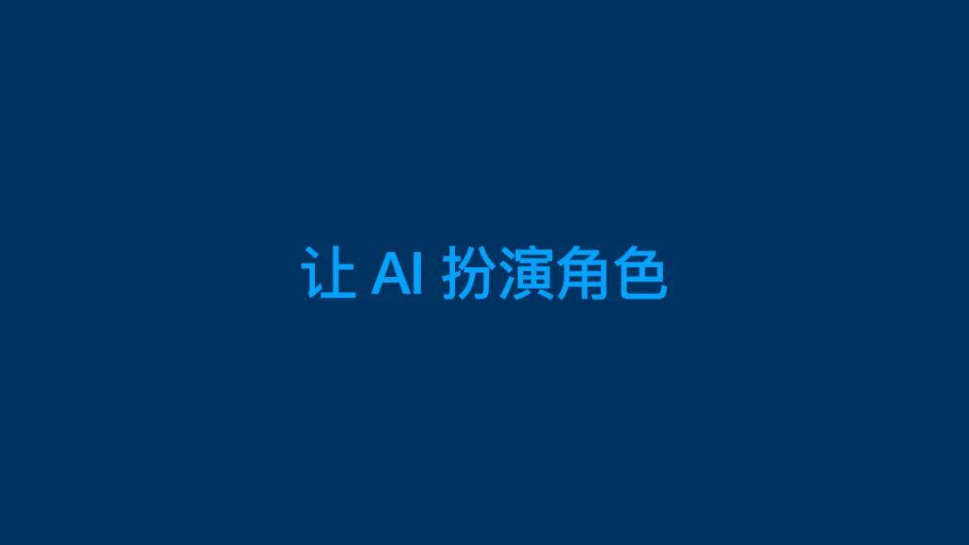深度理解提示词：人人能学会，无需硬背