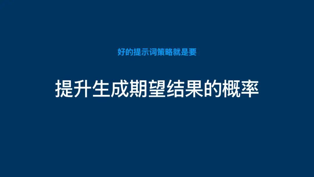 深度理解提示词：人人能学会，无需硬背