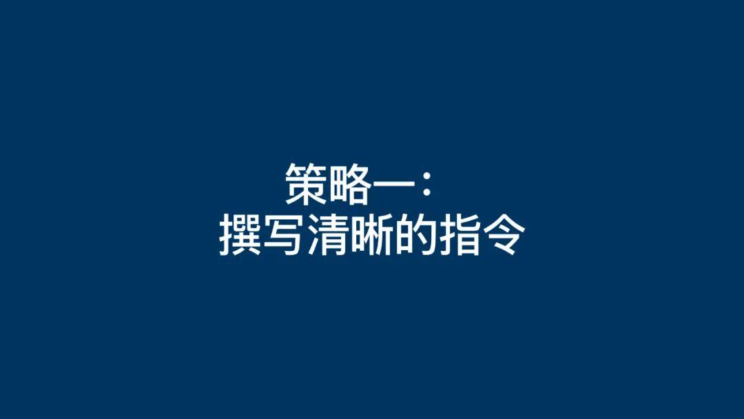 深度理解提示词：人人能学会，无需硬背