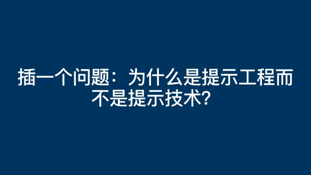 深度理解提示词：人人能学会，无需硬背