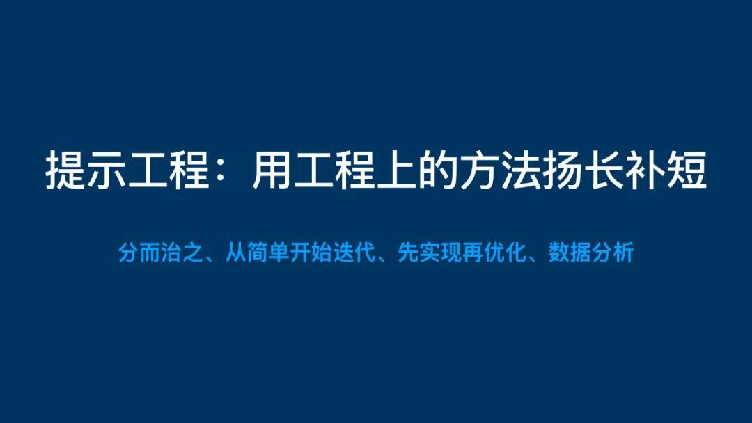 深度理解提示词：人人能学会，无需硬背