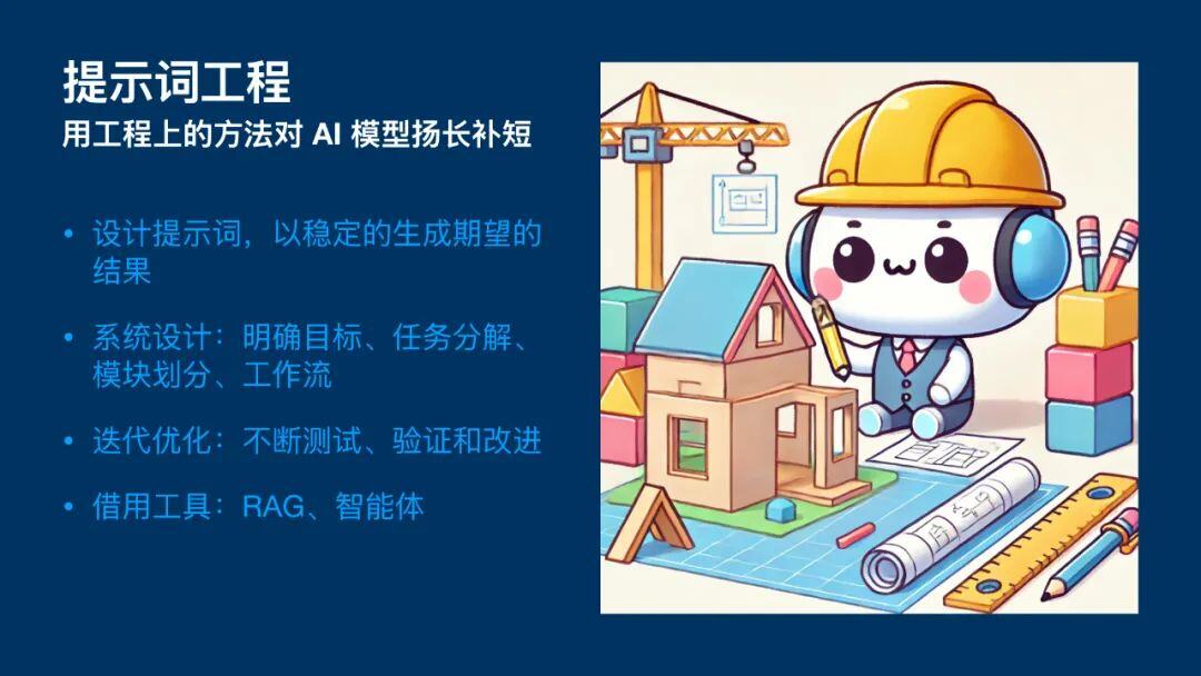 深度理解提示词：人人能学会，无需硬背