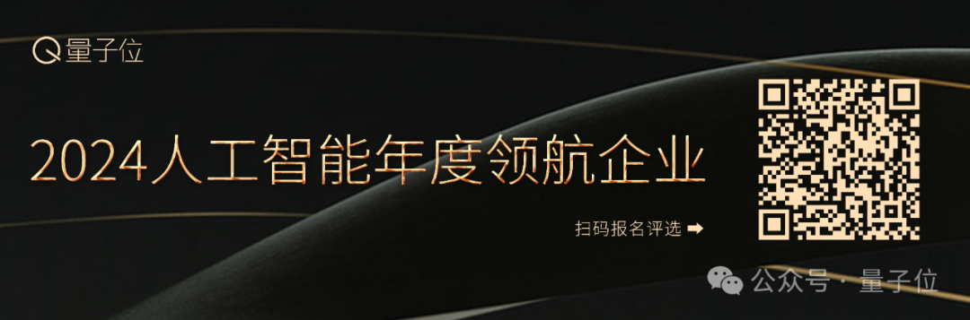2024人工智能年度评选启动！3大维度5类奖项，寻找AI时代的行业先锋