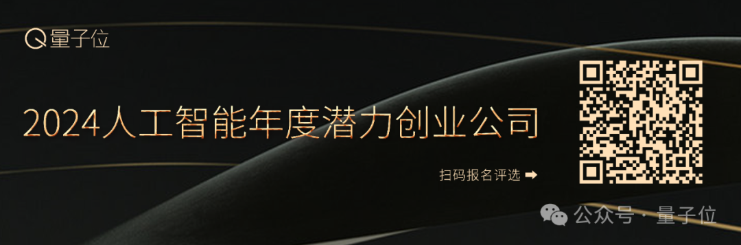 2024人工智能年度评选启动！3大维度5类奖项，寻找AI时代的行业先锋