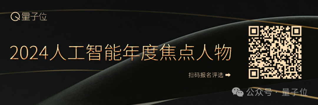 2024人工智能年度评选启动！3大维度5类奖项，寻找AI时代的行业先锋