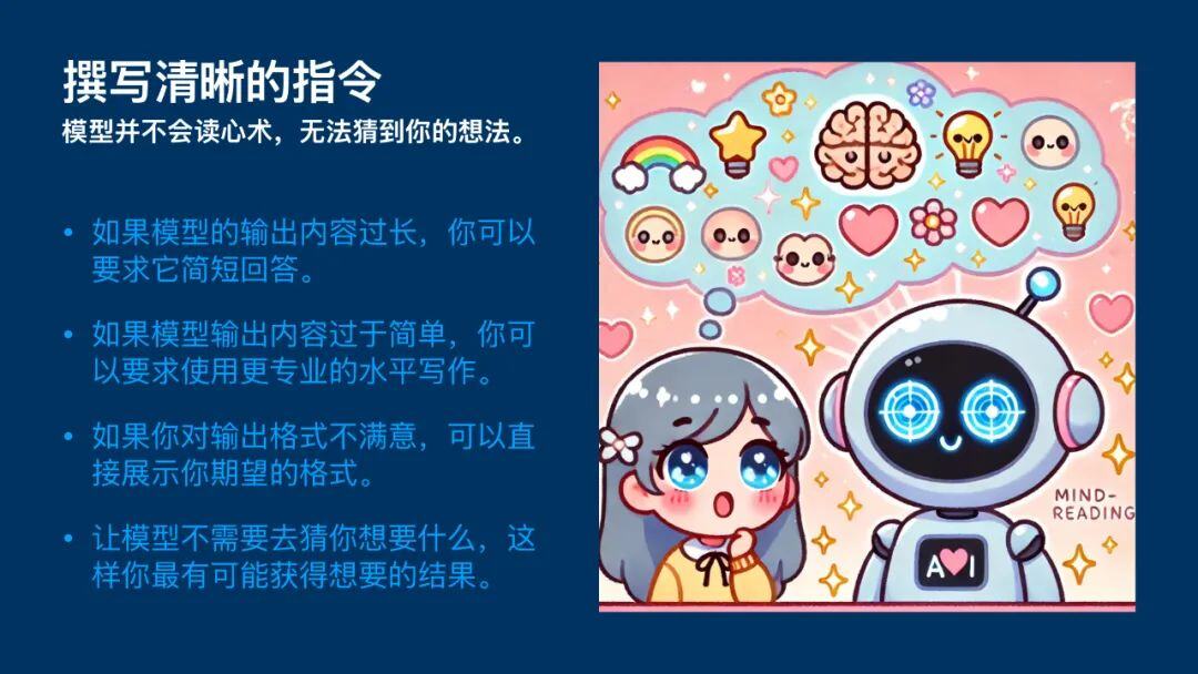 深度理解提示词：人人能学会，无需硬背
