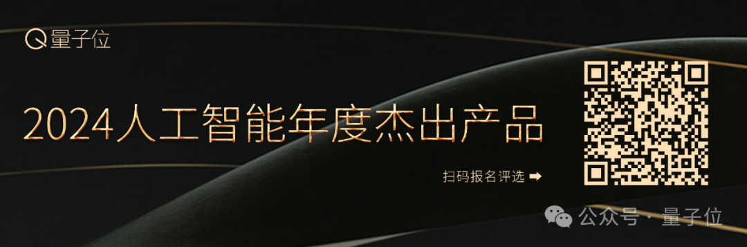 2024人工智能年度评选启动！3大维度5类奖项，寻找AI时代的行业先锋