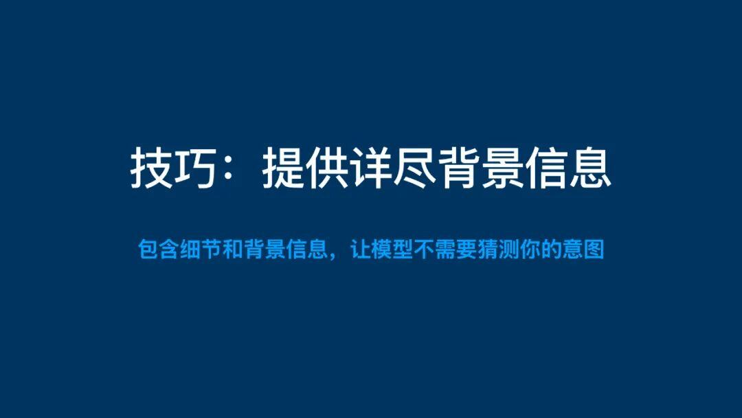 深度理解提示词：人人能学会，无需硬背