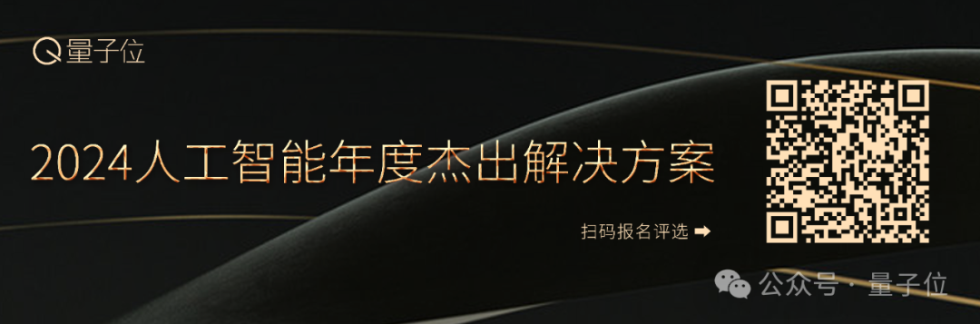 2024人工智能年度评选启动！3大维度5类奖项，寻找AI时代的行业先锋