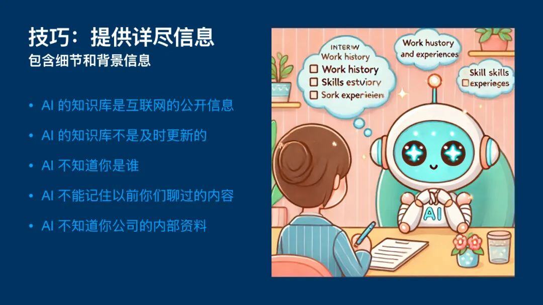 深度理解提示词：人人能学会，无需硬背