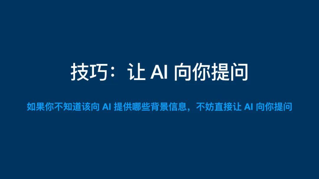 深度理解提示词：人人能学会，无需硬背