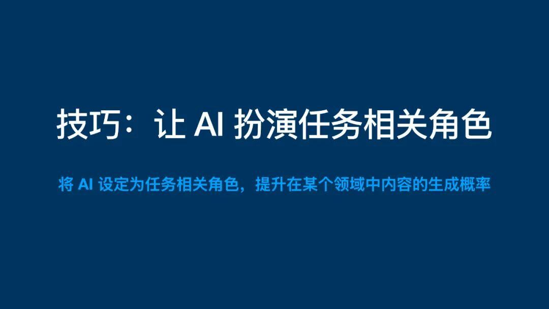 深度理解提示词：人人能学会，无需硬背