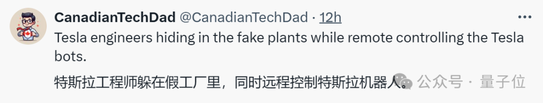 特斯拉机器人能自己走，“不是远程遥控”