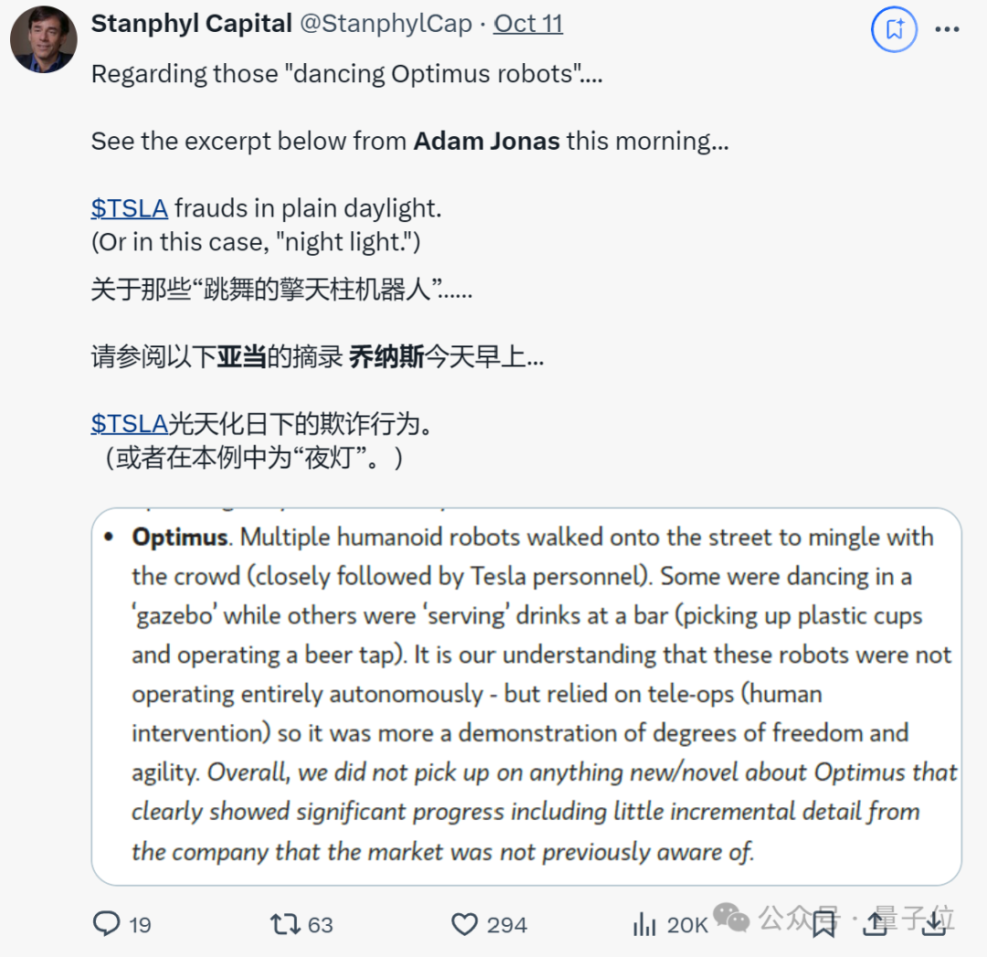 特斯拉机器人能自己走，“不是远程遥控”